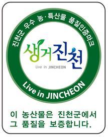 여가, 무농약 블루베리 인증 및 지속가능한  제품 지향